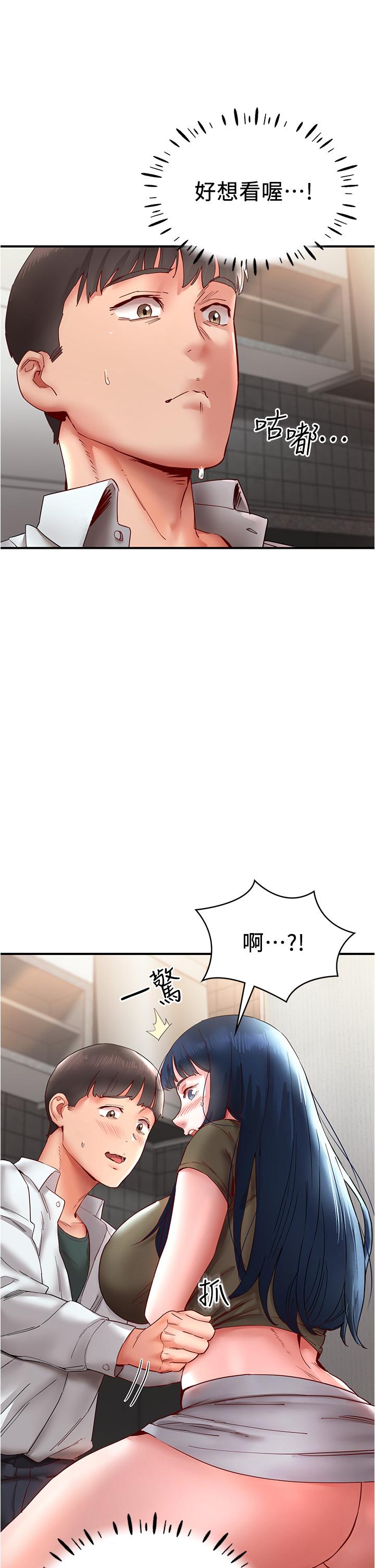 11P - 波涛汹涌的同居生活