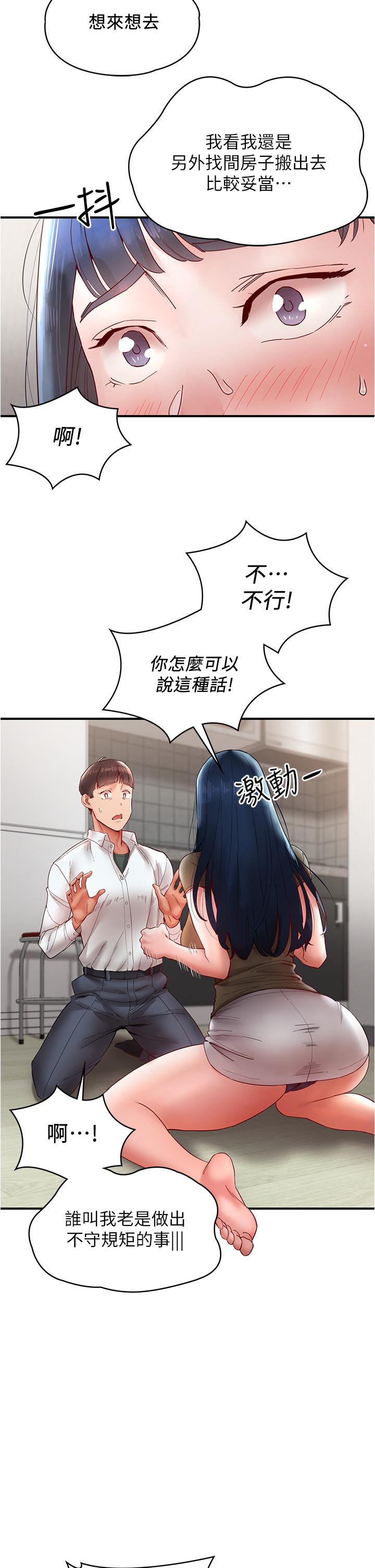 16P - 波涛汹涌的同居生活