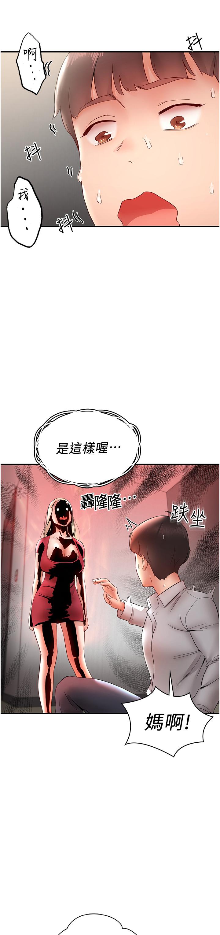 49P - 波涛汹涌的同居生活