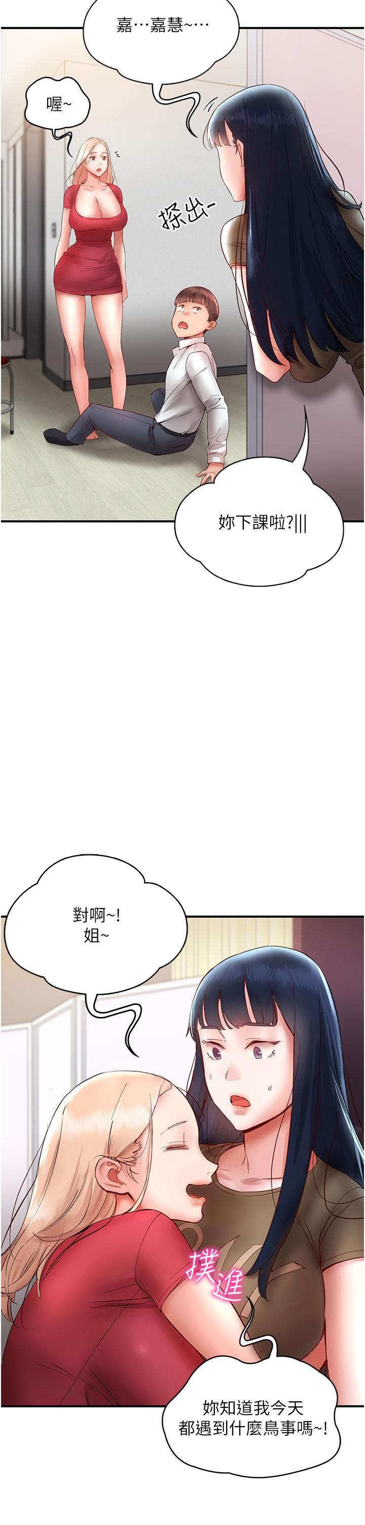 50P - 波涛汹涌的同居生活