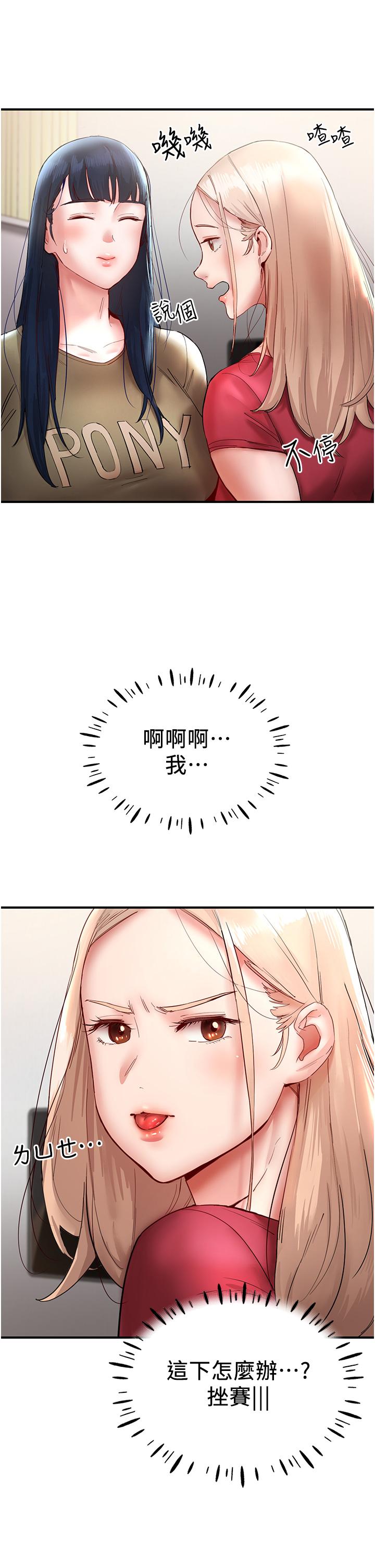 53P - 波涛汹涌的同居生活