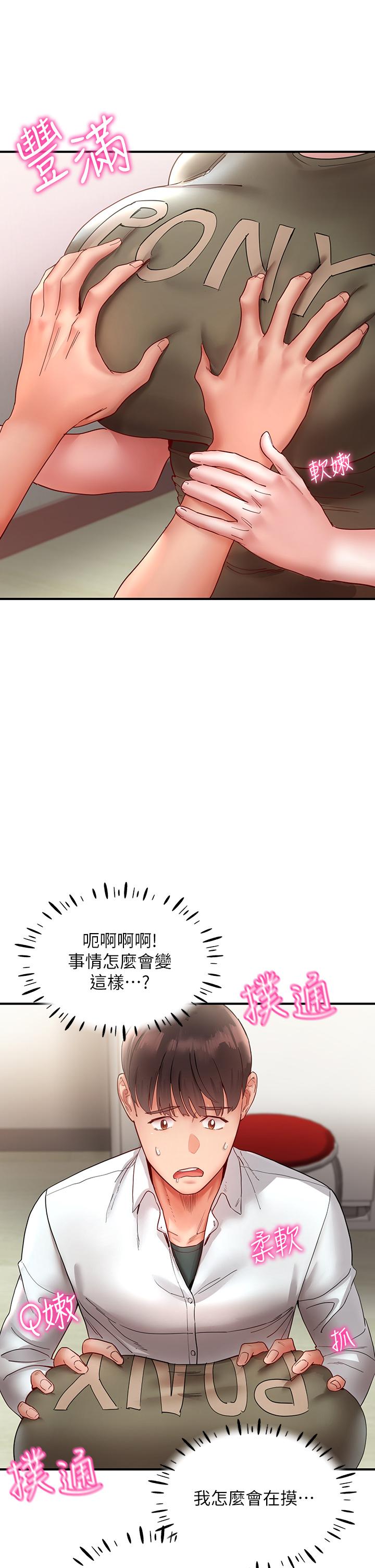 5P - 波涛汹涌的同居生活