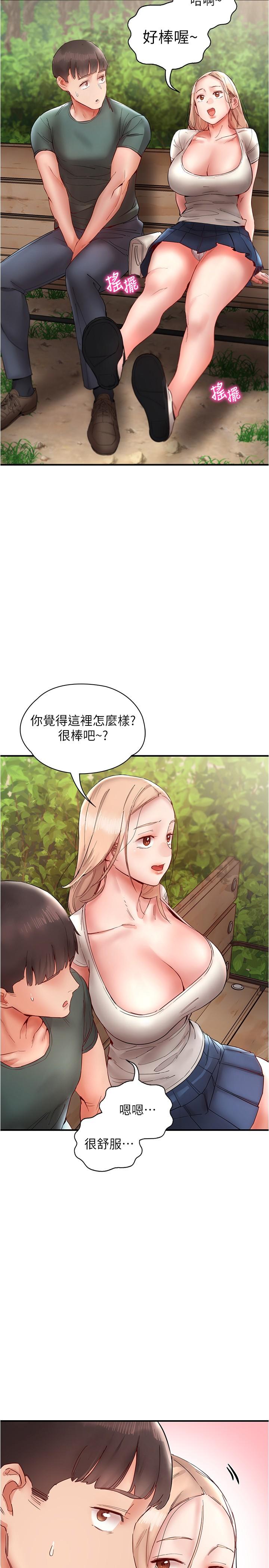 19P - 波涛汹涌的同居生活