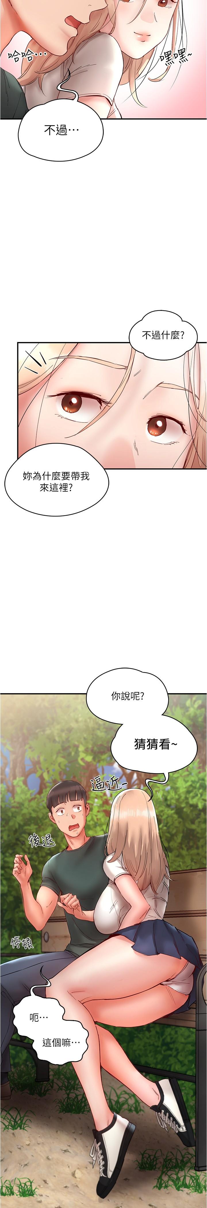 20P - 波涛汹涌的同居生活