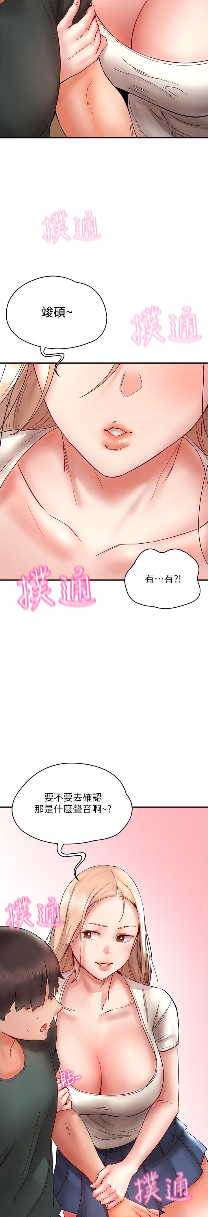 23P - 波涛汹涌的同居生活