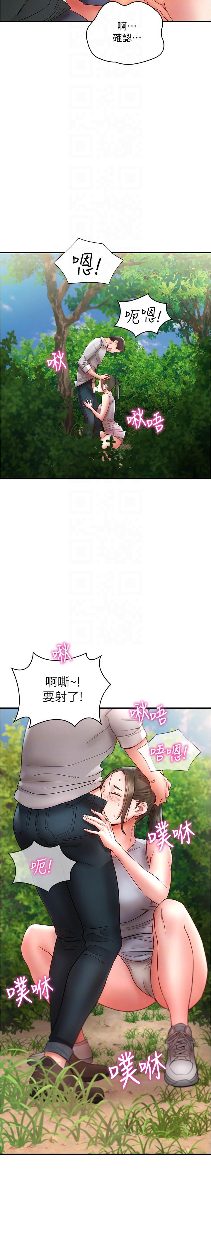 24P - 波涛汹涌的同居生活