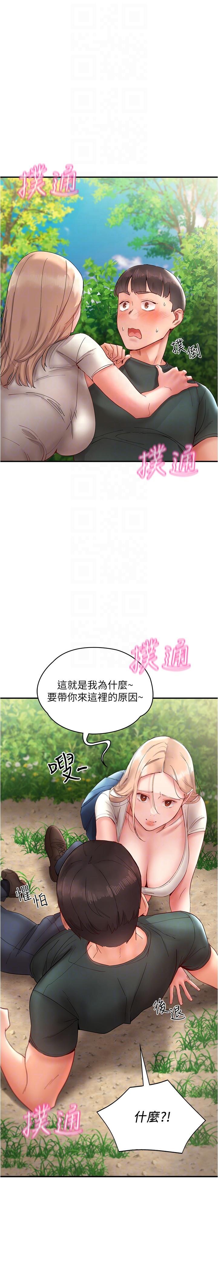26P - 波涛汹涌的同居生活