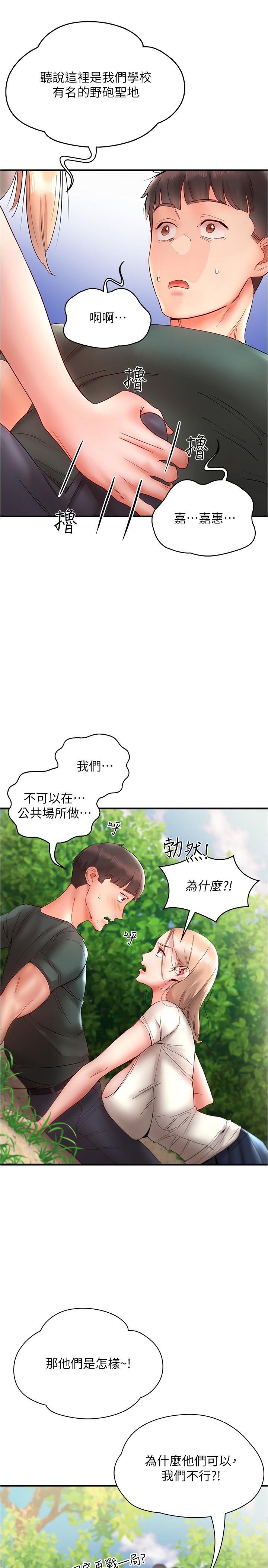 27P - 波涛汹涌的同居生活