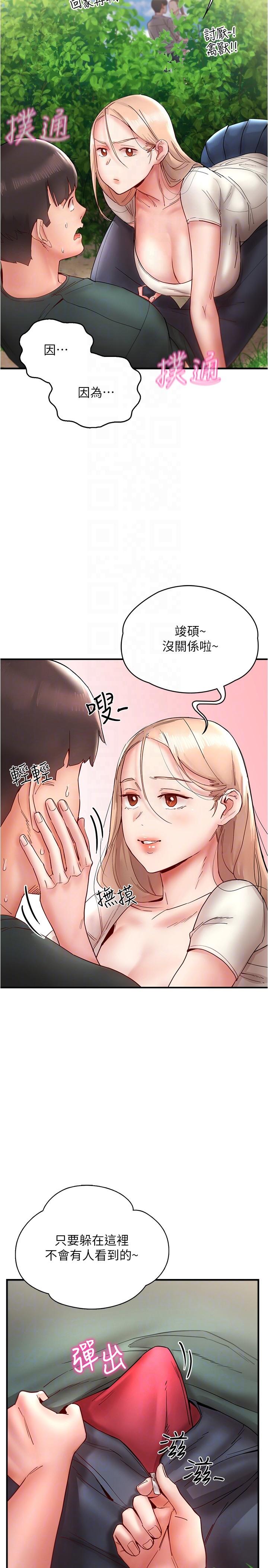 28P - 波涛汹涌的同居生活