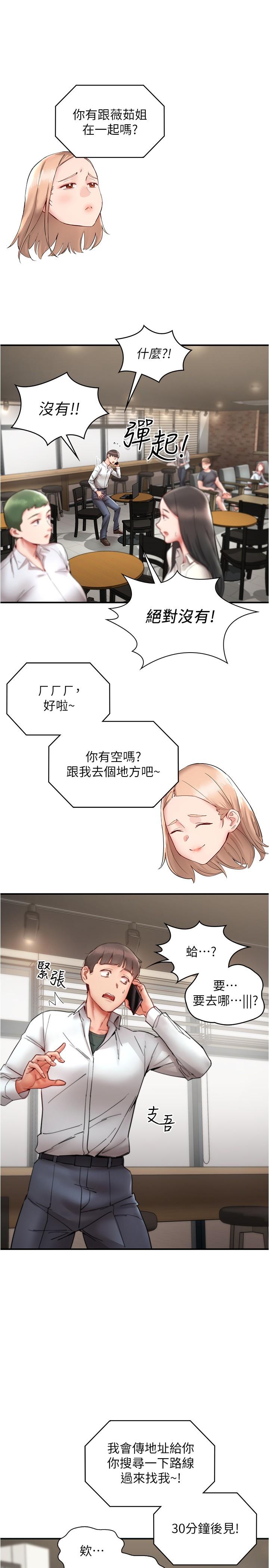 5P - 波涛汹涌的同居生活