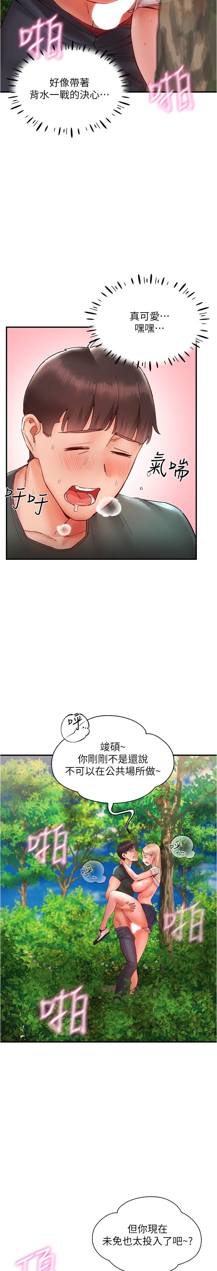 15P - 波涛汹涌的同居生活