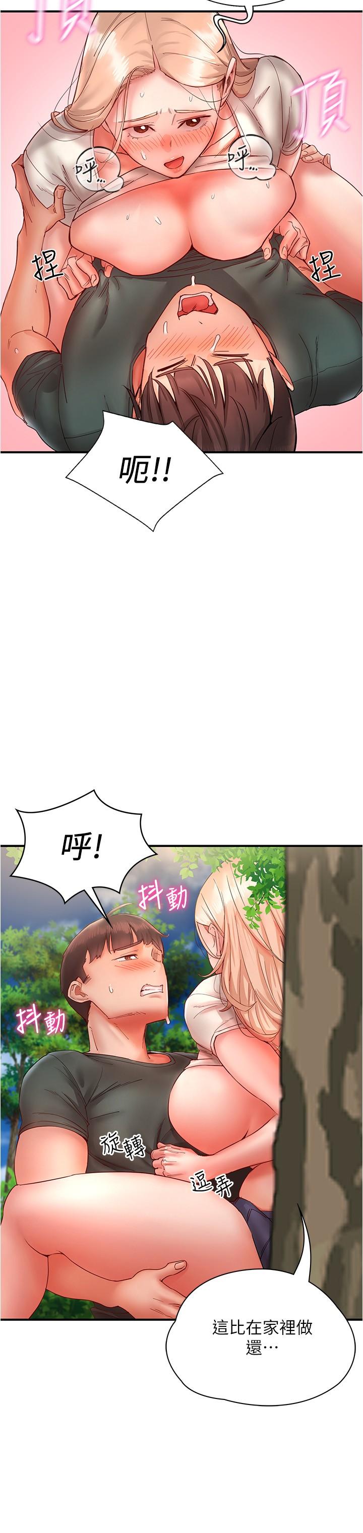 16P - 波涛汹涌的同居生活
