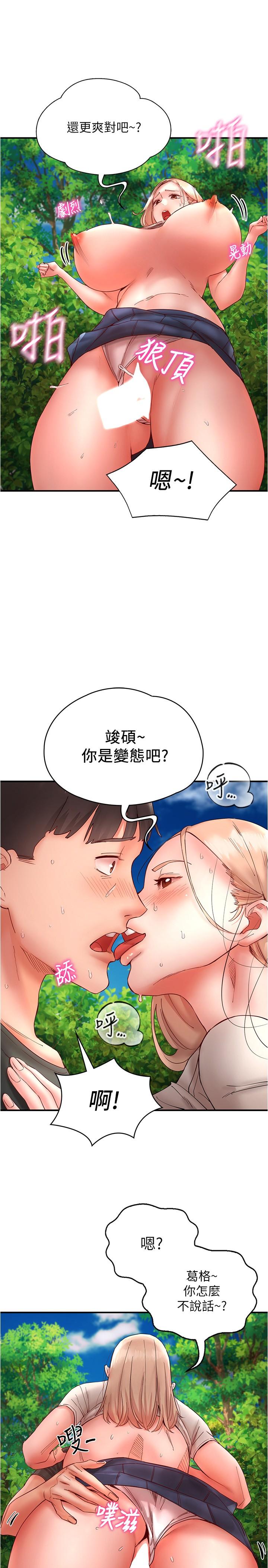 17P - 波涛汹涌的同居生活