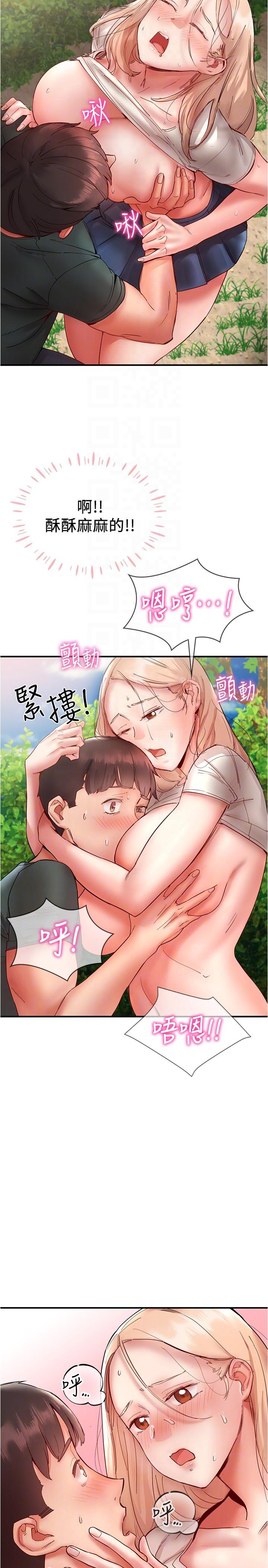 6P - 波涛汹涌的同居生活