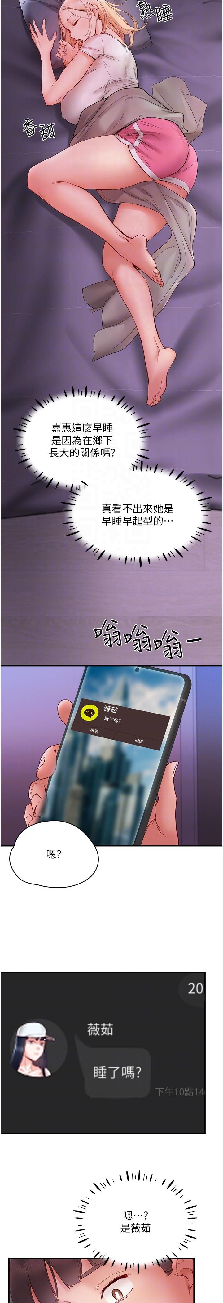 14P - 波涛汹涌的同居生活