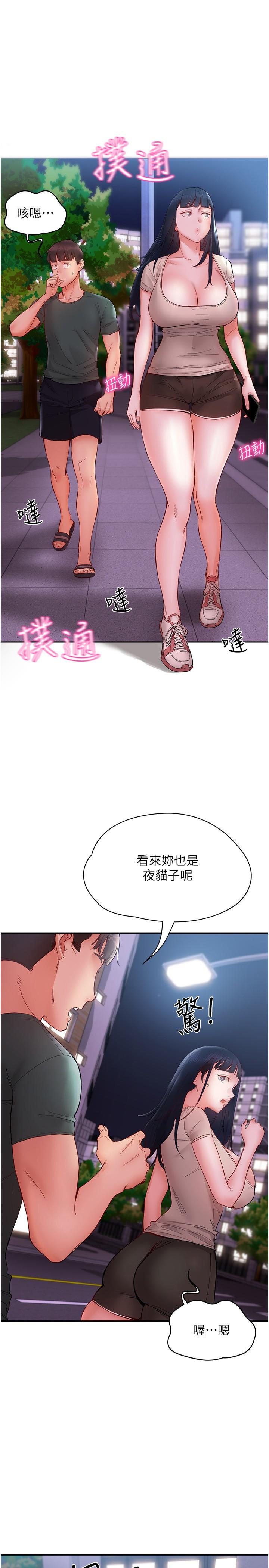17P - 波涛汹涌的同居生活