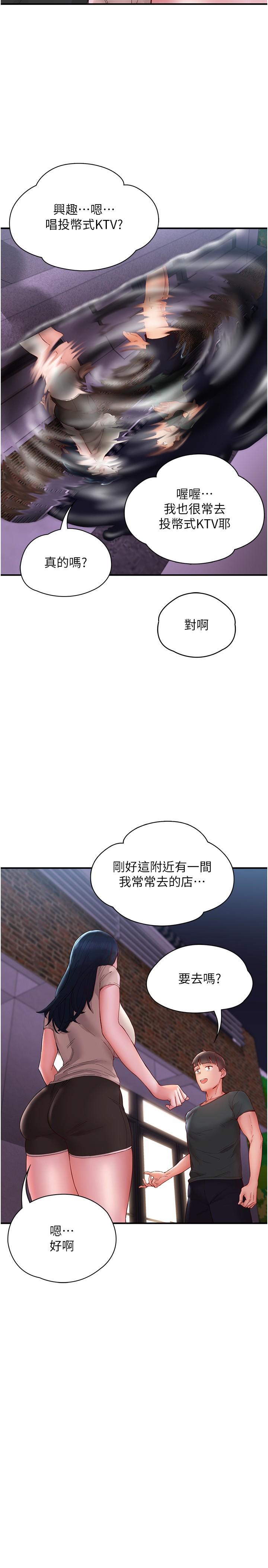 19P - 波涛汹涌的同居生活