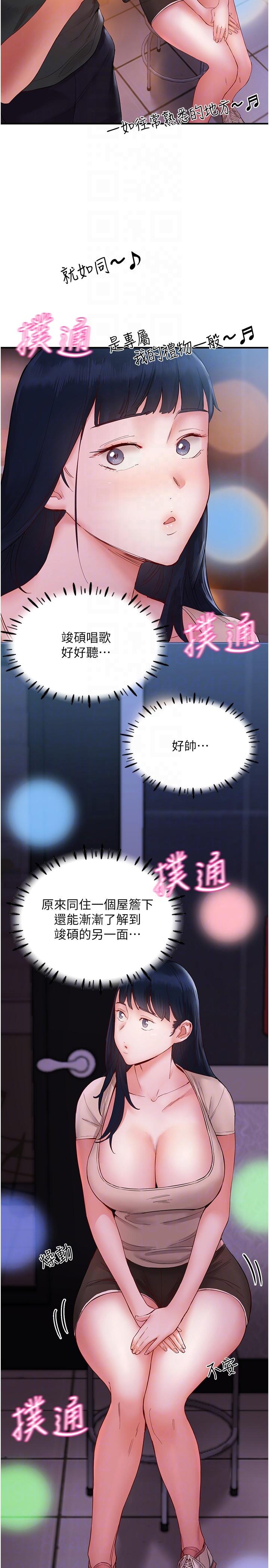 26P - 波涛汹涌的同居生活