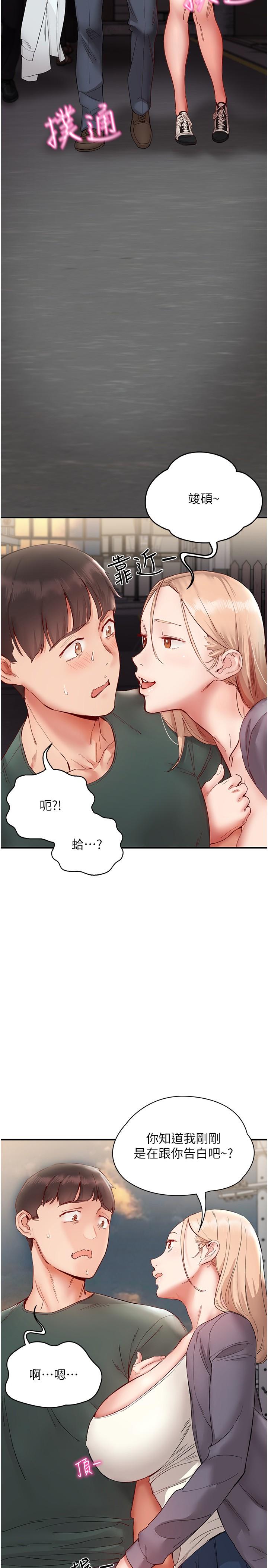 2P - 波涛汹涌的同居生活