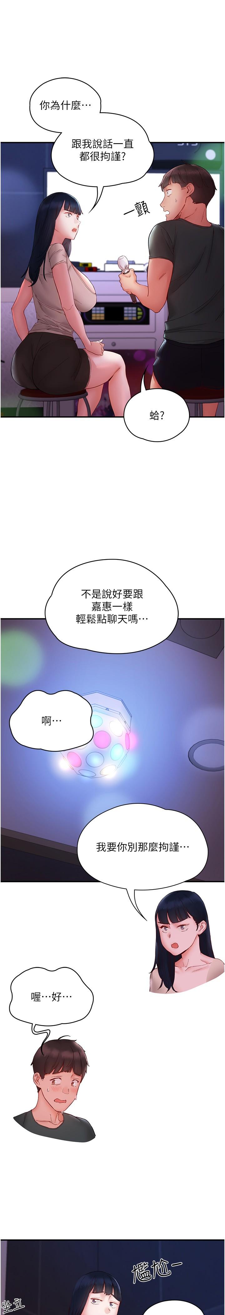 33P - 波涛汹涌的同居生活