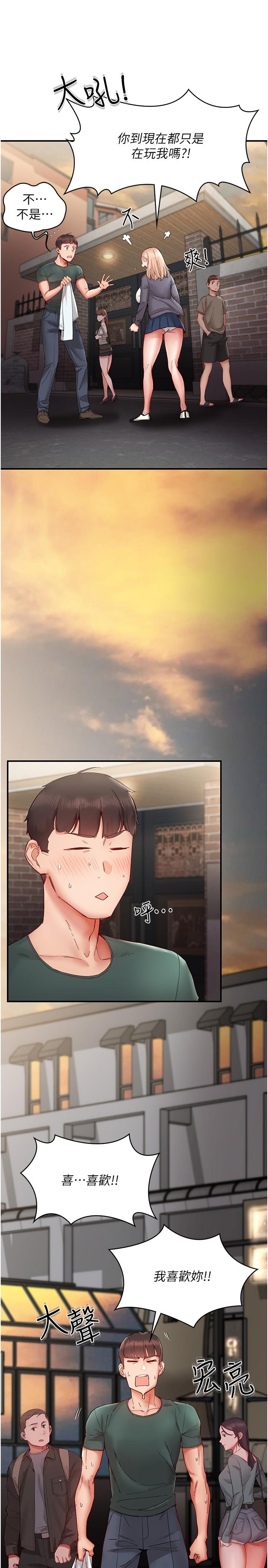 5P - 波涛汹涌的同居生活