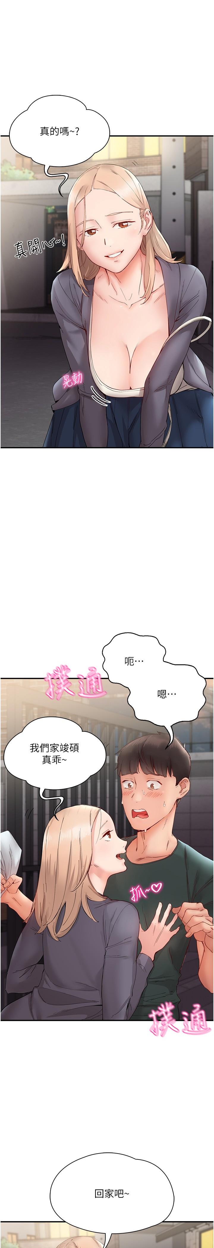 9P - 波涛汹涌的同居生活