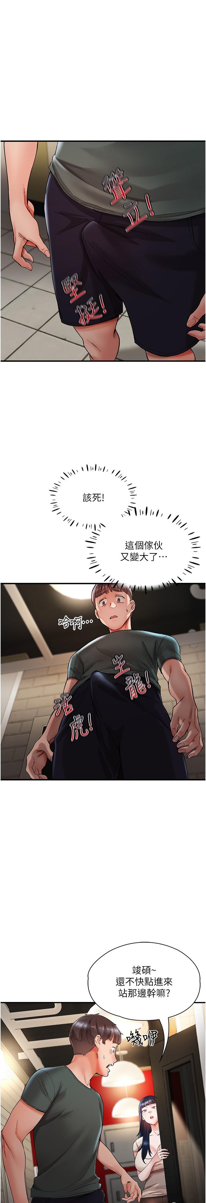 13P - 波涛汹涌的同居生活