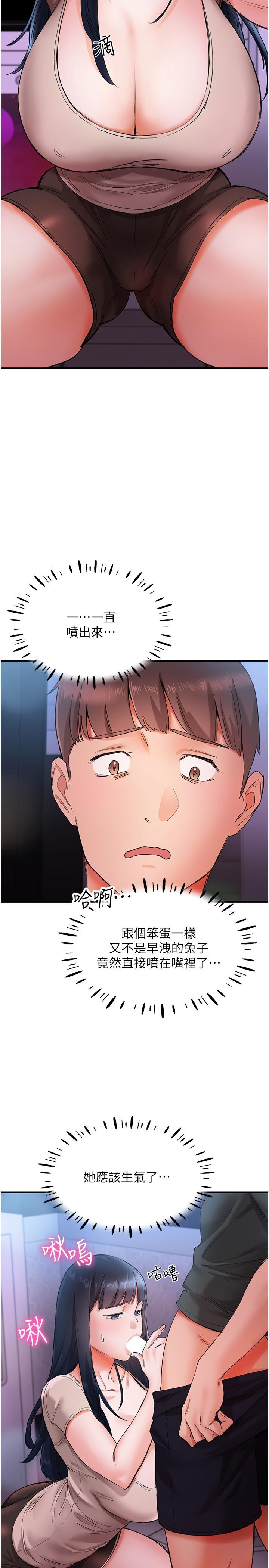31P - 波涛汹涌的同居生活