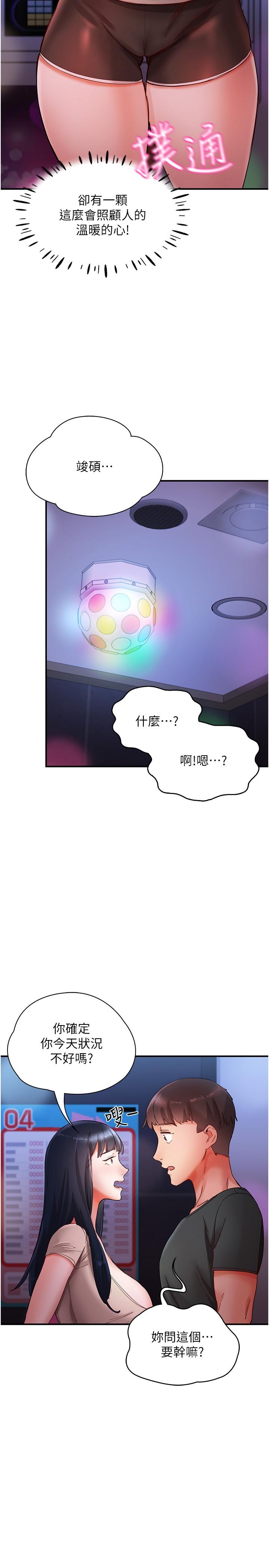 35P - 波涛汹涌的同居生活