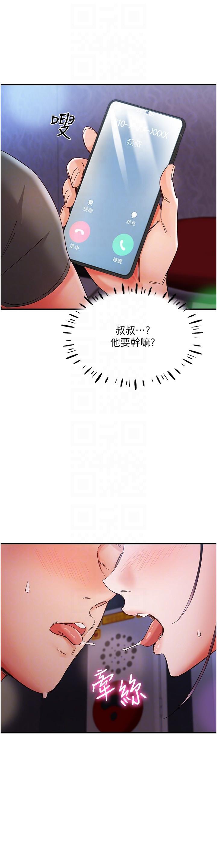 6P - 波涛汹涌的同居生活