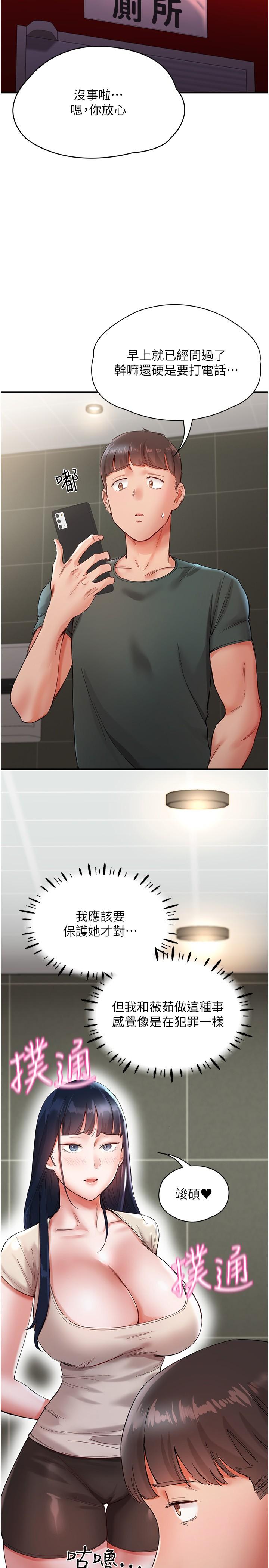 8P - 波涛汹涌的同居生活