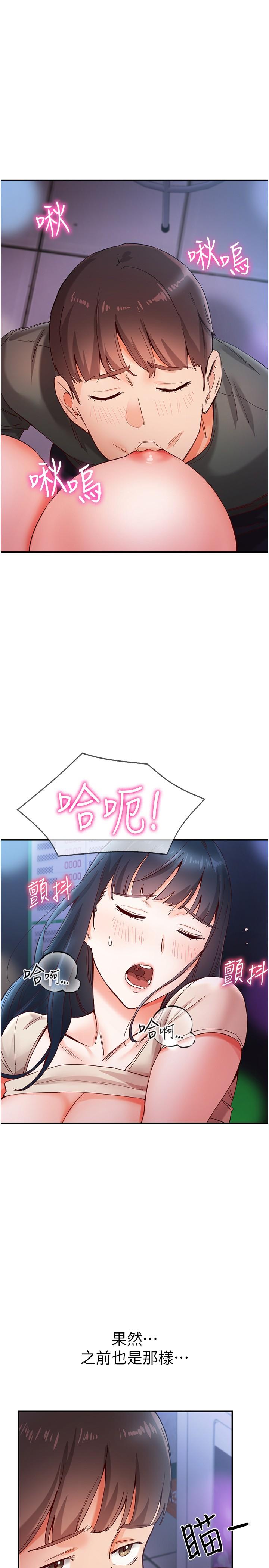17P - 波涛汹涌的同居生活
