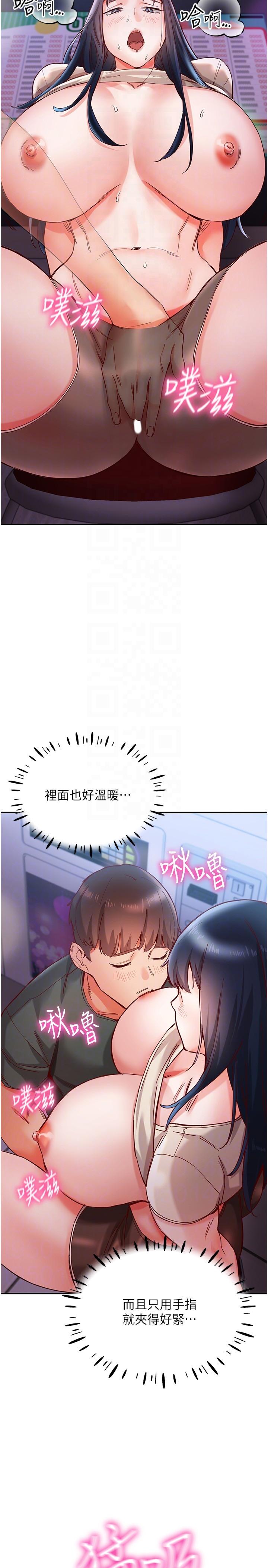 22P - 波涛汹涌的同居生活