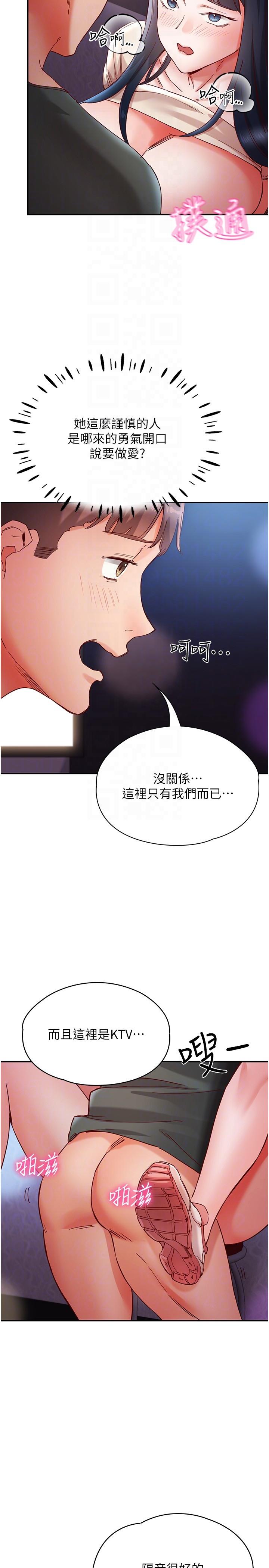 34P - 波涛汹涌的同居生活