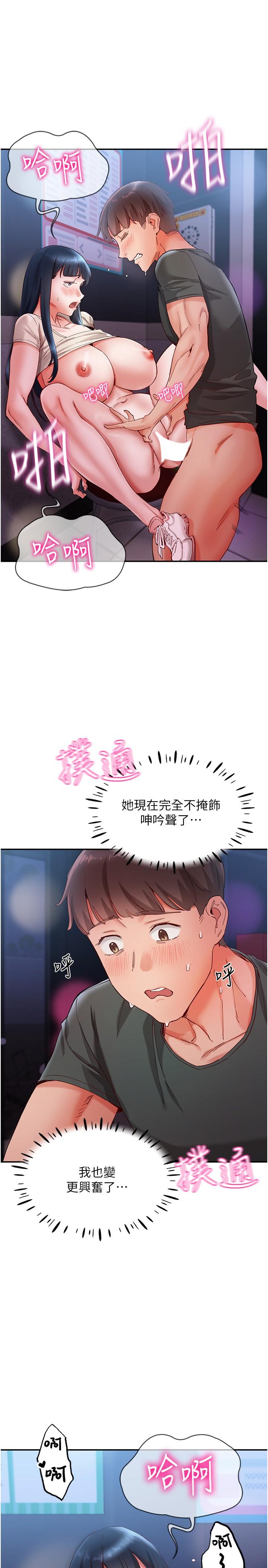 13P - 波涛汹涌的同居生活