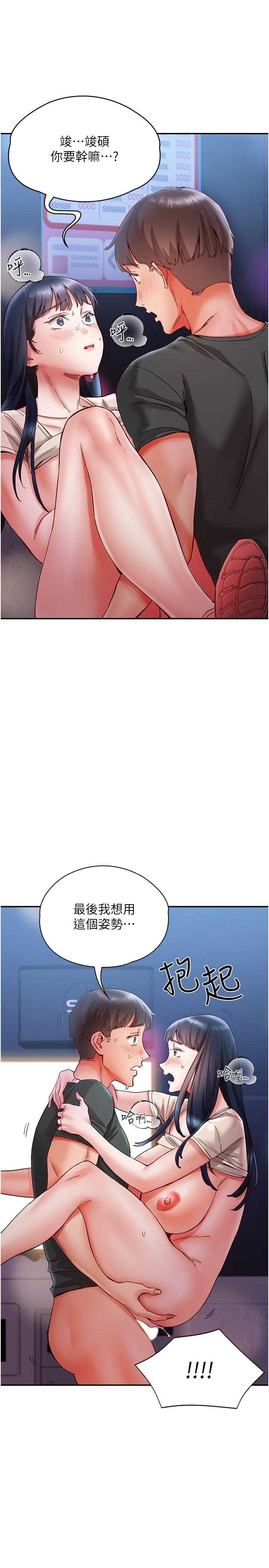 21P - 波涛汹涌的同居生活