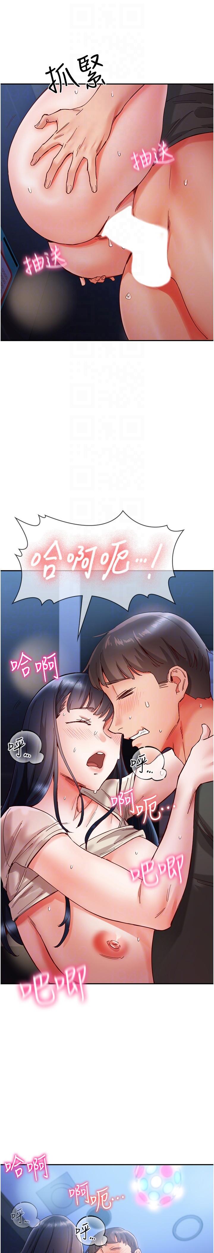 22P - 波涛汹涌的同居生活