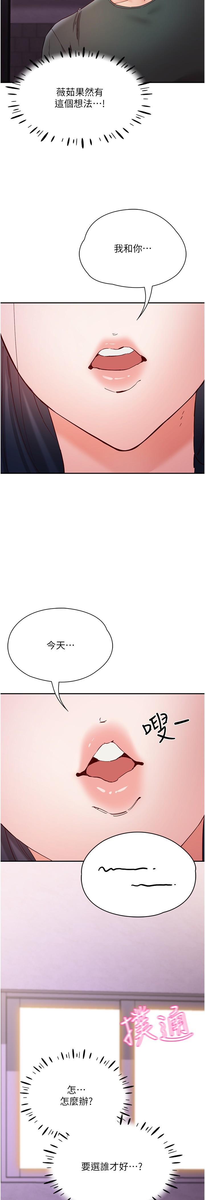 33P - 波涛汹涌的同居生活