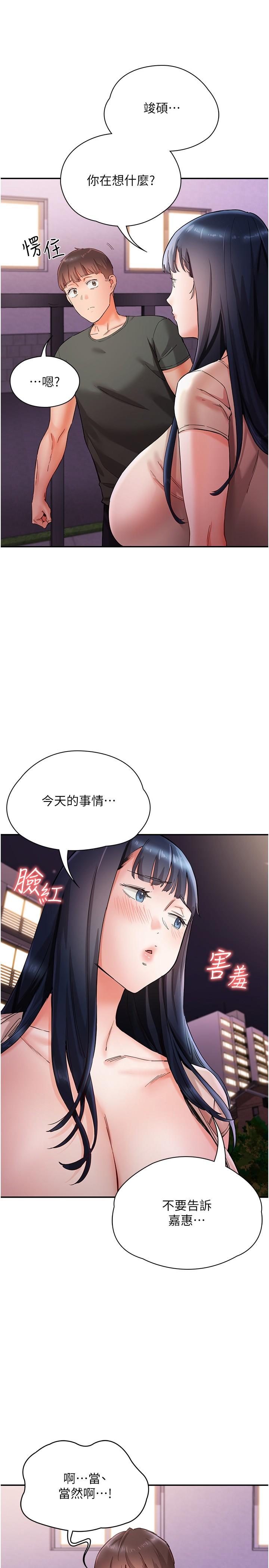 35P - 波涛汹涌的同居生活