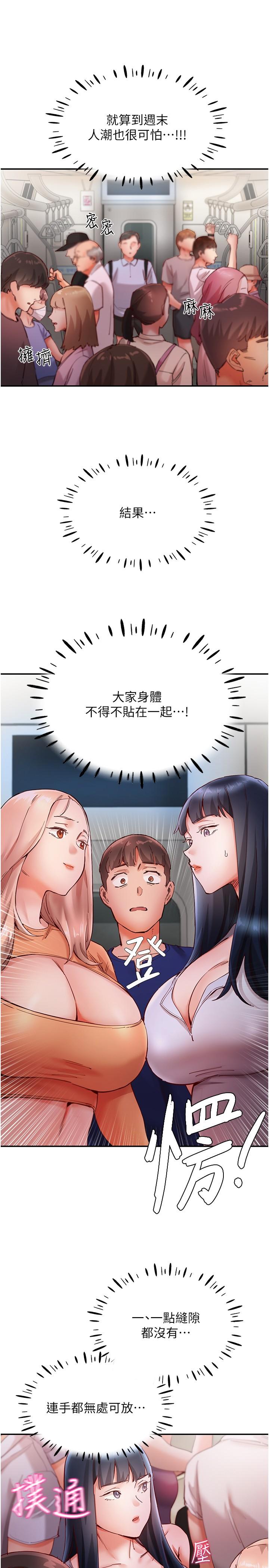 17P - 波涛汹涌的同居生活