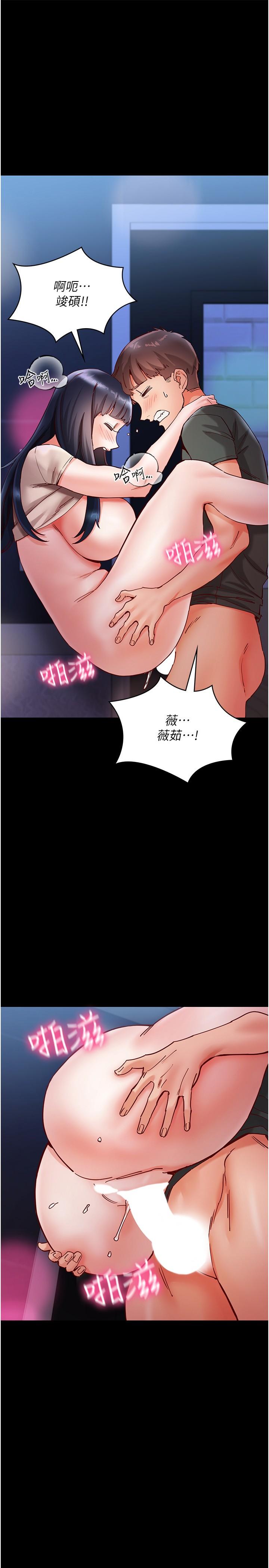 1P - 波涛汹涌的同居生活