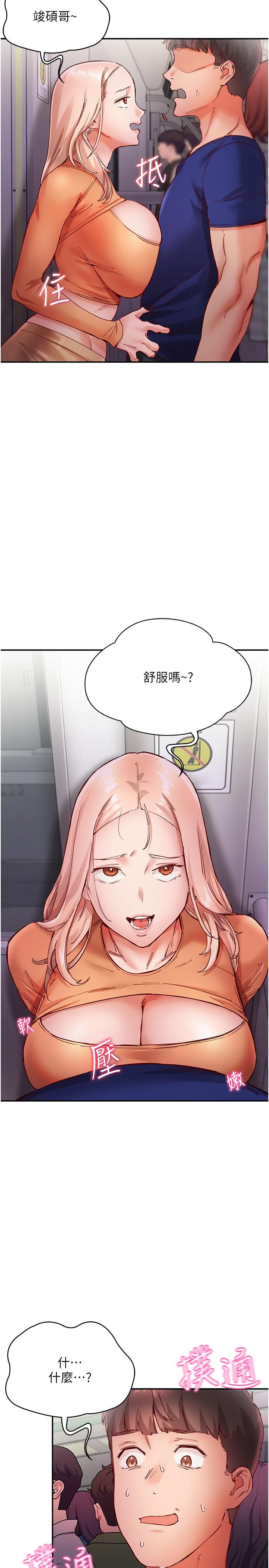 23P - 波涛汹涌的同居生活