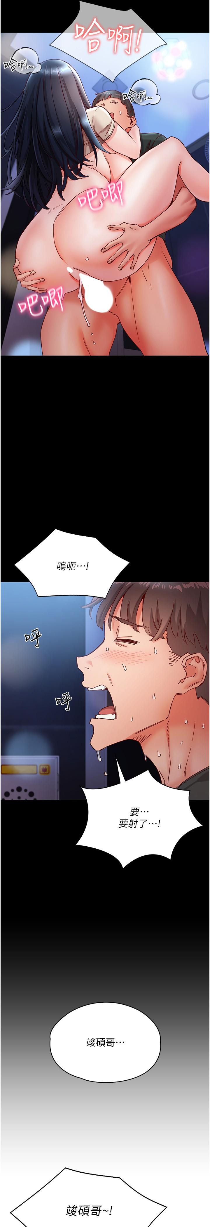 2P - 波涛汹涌的同居生活