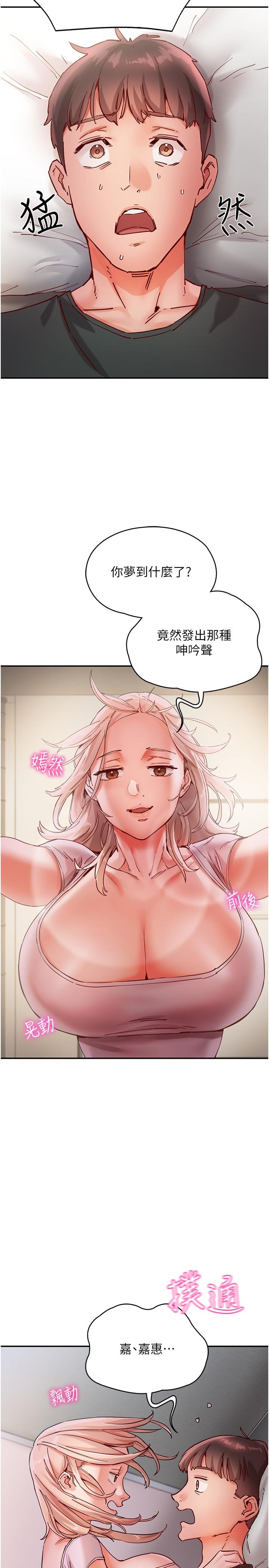 3P - 波涛汹涌的同居生活