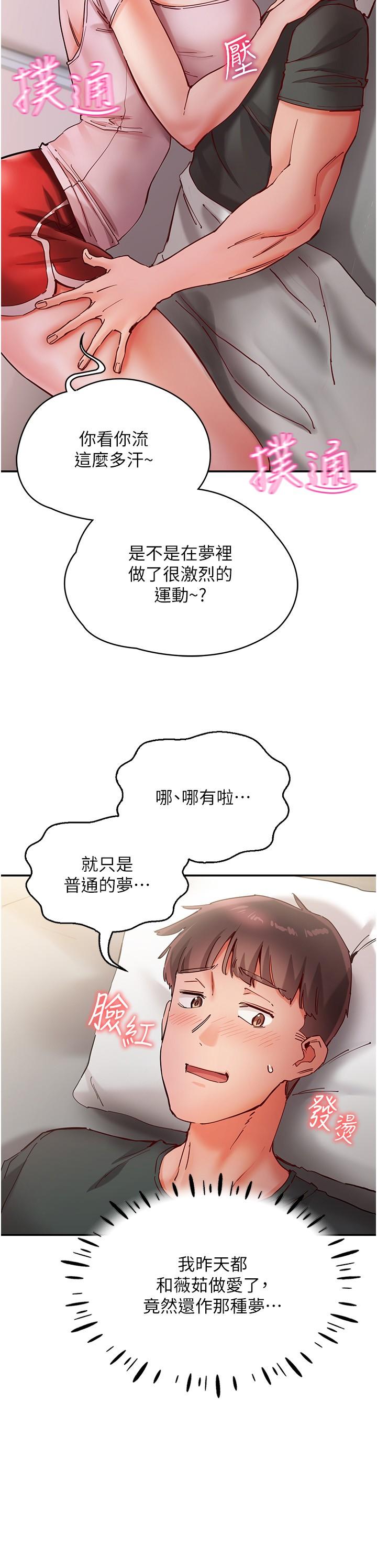 4P - 波涛汹涌的同居生活