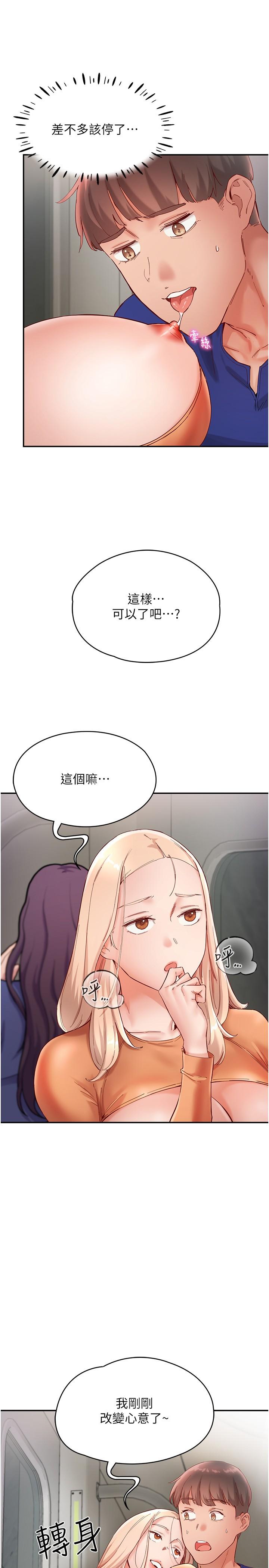 13P - 波涛汹涌的同居生活