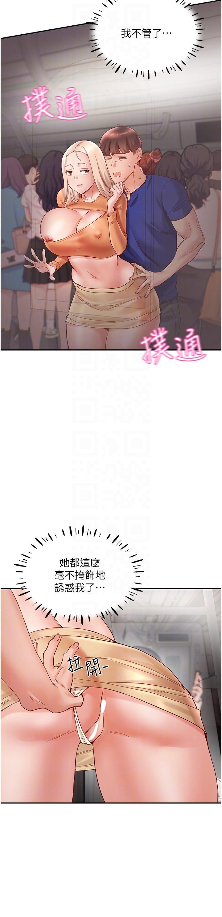 24P - 波涛汹涌的同居生活