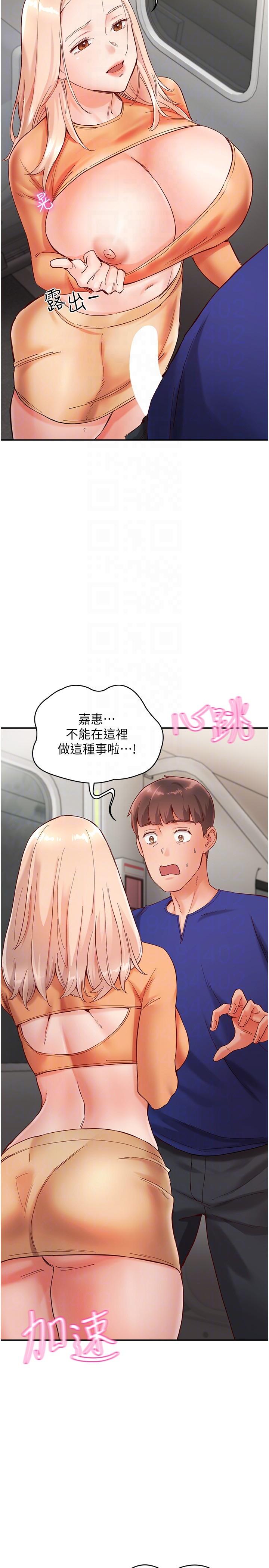 6P - 波涛汹涌的同居生活