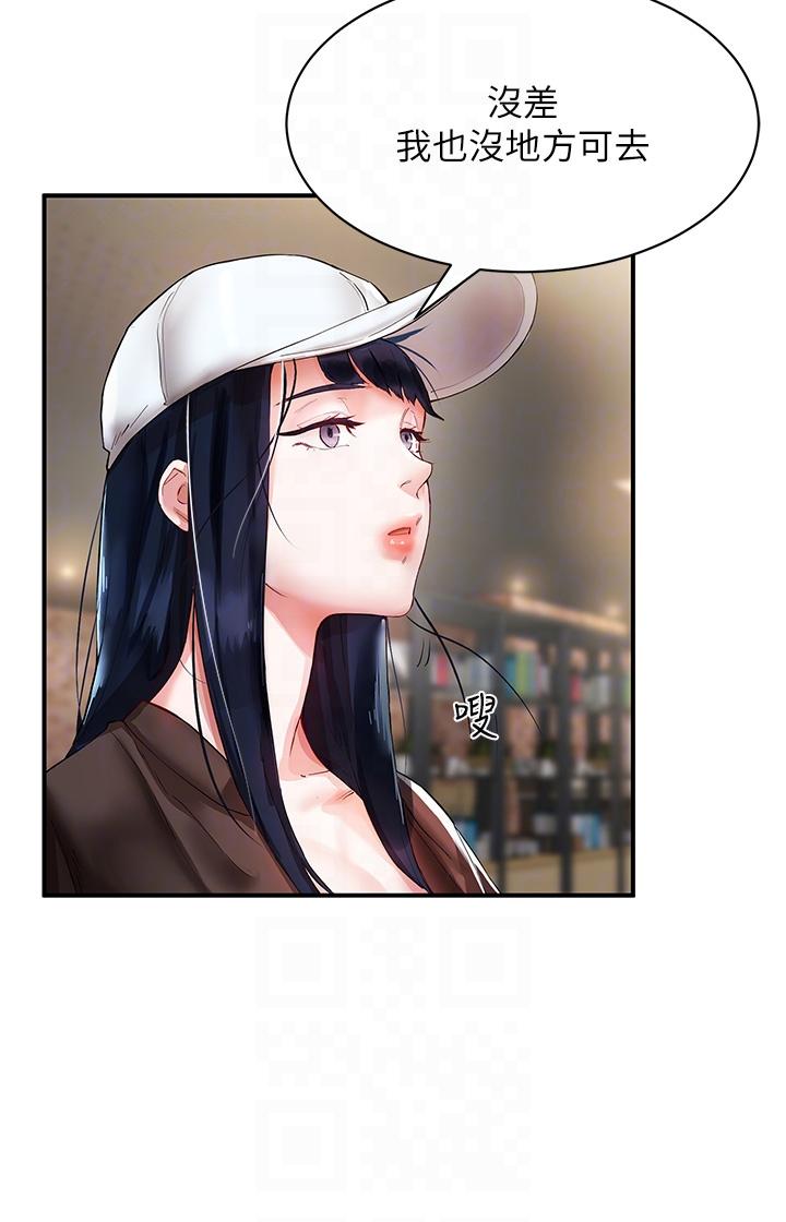 10P - 波涛汹涌的同居生活