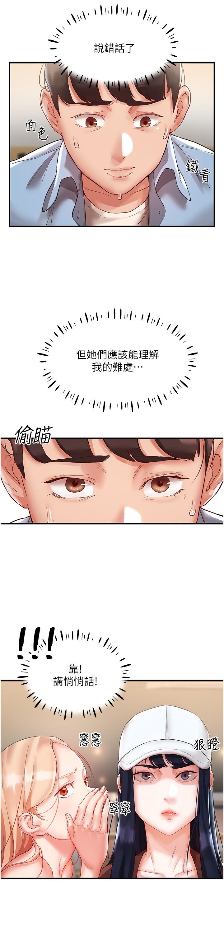 12P - 波涛汹涌的同居生活
